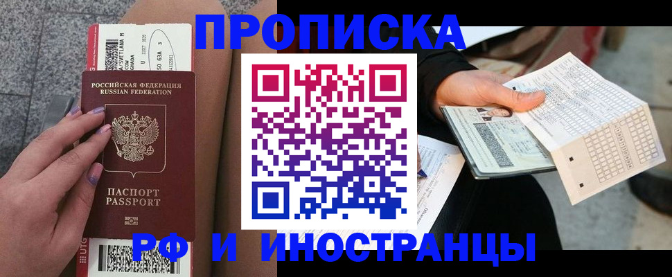 временная регистрация в квартире в Удмуртии