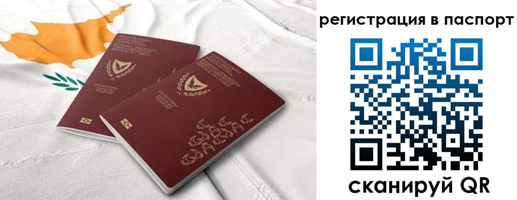 прописка штамп в Удмуртии