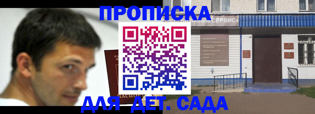 временная регистрация собственник в Удмуртии