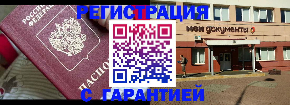 прописка для школы в Удмуртии