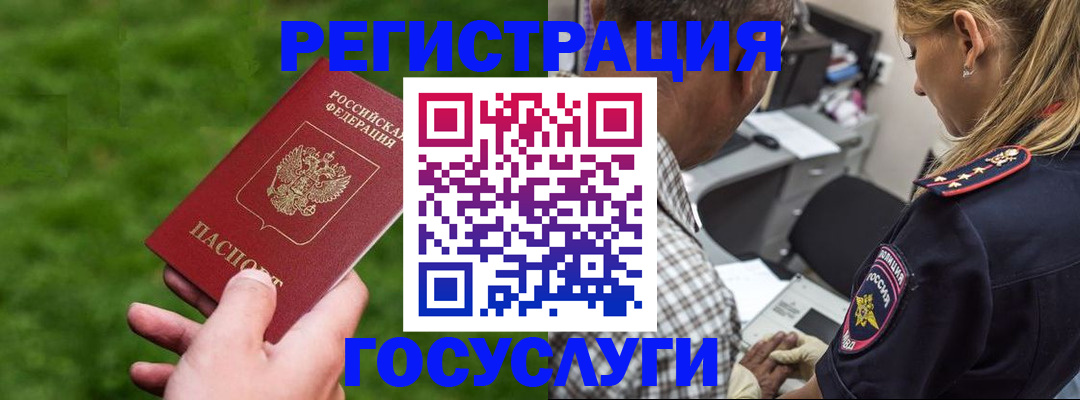 прописка 2025 в Удмуртии