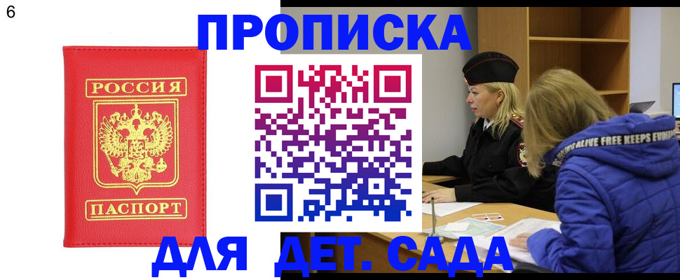 временная регистрация законно в Удмуртии