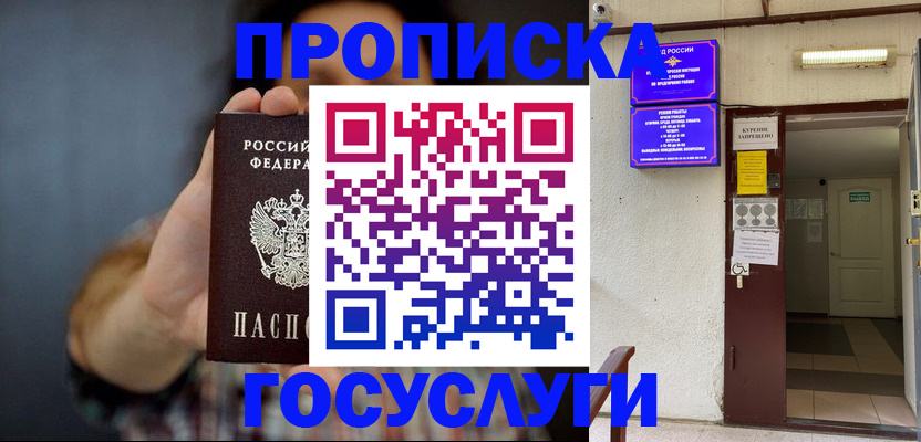 временная регистрация гарантия в Удмуртии