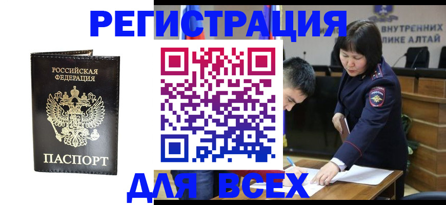 прописка поиск в Удмуртии