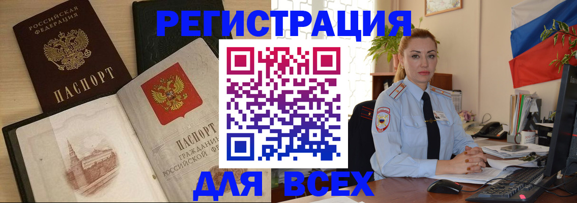 миграционный учет в Удмуртии