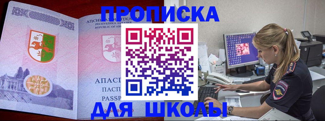 найти адрес прописки в Удмуртии