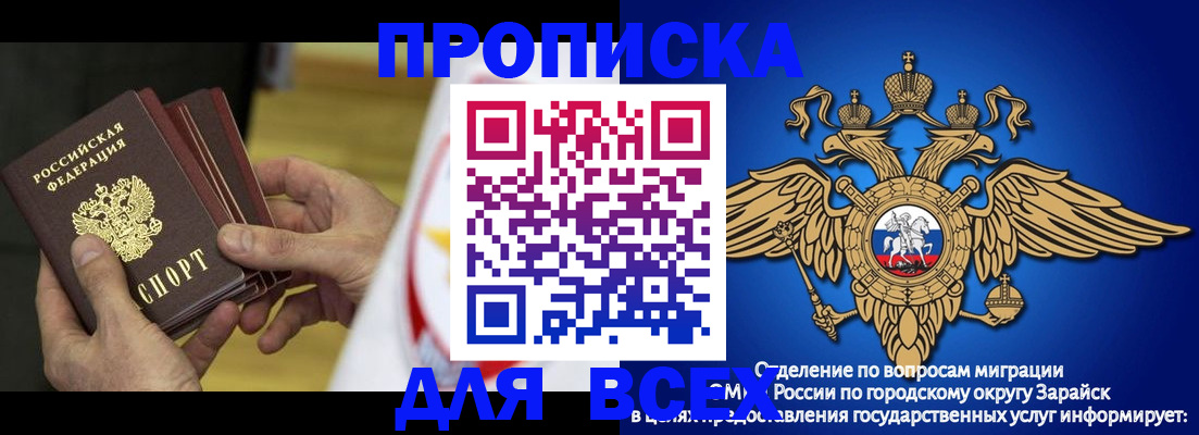 временная регистрация в квартире в Удмуртии